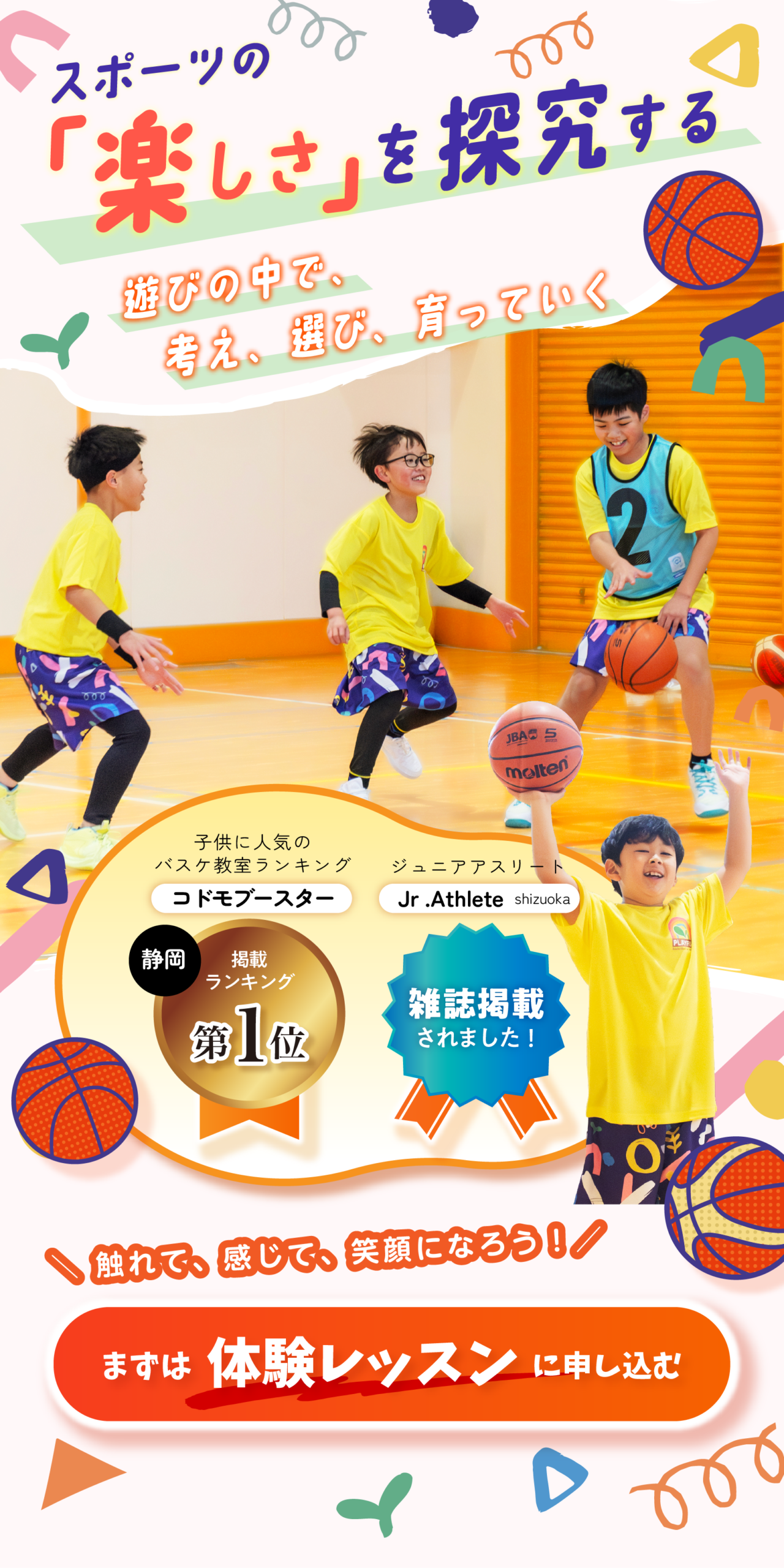 PLAYFUL Basketball Academy